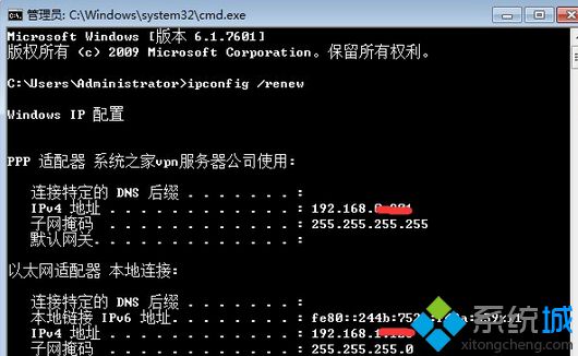 输入ipconfig /renew