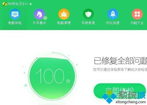 xp系统启用360安全路由器卫士的步骤2