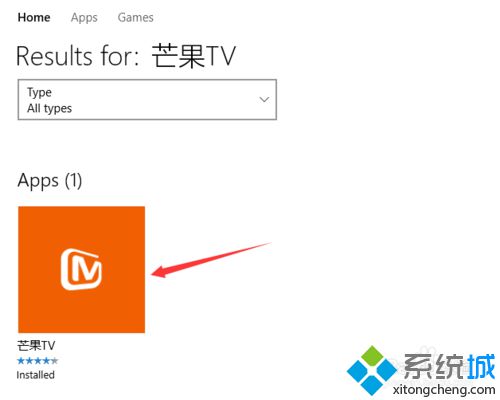 Windows10版芒果TV使用步骤2