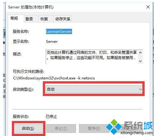 Win10系统下无法找到局域网电脑的解决步骤10