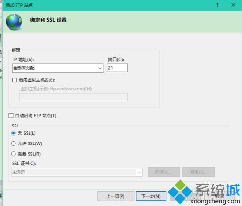 windows10系统启用FTP的步骤5