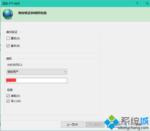 windows10系统启用FTP的步骤6