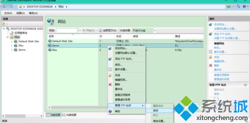 windows10系统启用FTP的步骤7