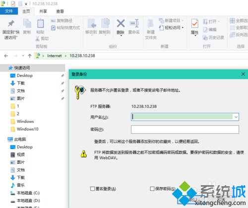 windows10系统启用FTP的步骤8