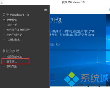 windows10系统预订升级的取消步骤3