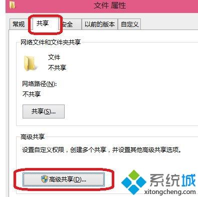 win10系统如何设置共享权限