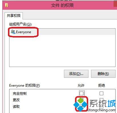 win10系统如何设置共享权限