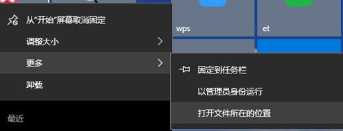 在Win10运行中启动所需软件的步骤1