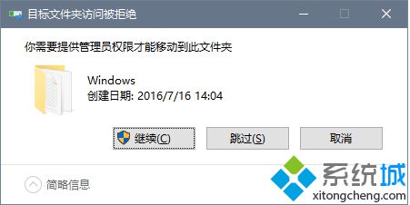 在Win10运行中启动所需软件的步骤3.1