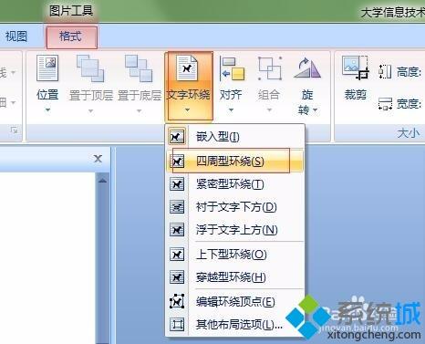 windowsxp系统如何在word中插入、编辑及美化图片