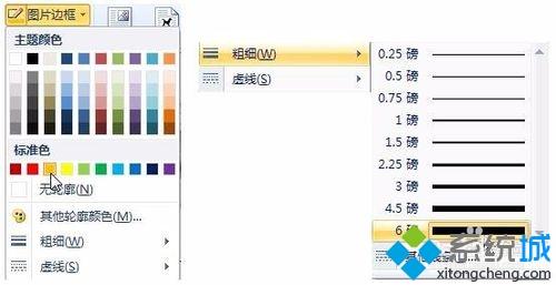 windowsxp系统如何在word中插入、编辑及美化图片