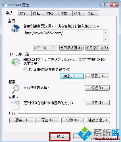 xp系统提示“shockwave flash未响应”的解决办法一步骤4