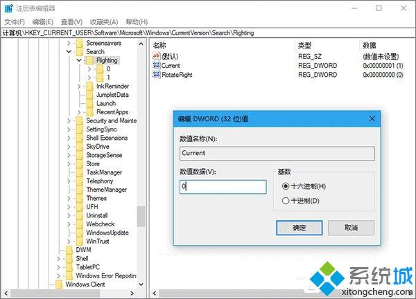 Win10系统打造个性化Cortana搜索栏的方法