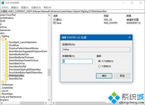 Win10系统打造个性化Cortana搜索栏的方法