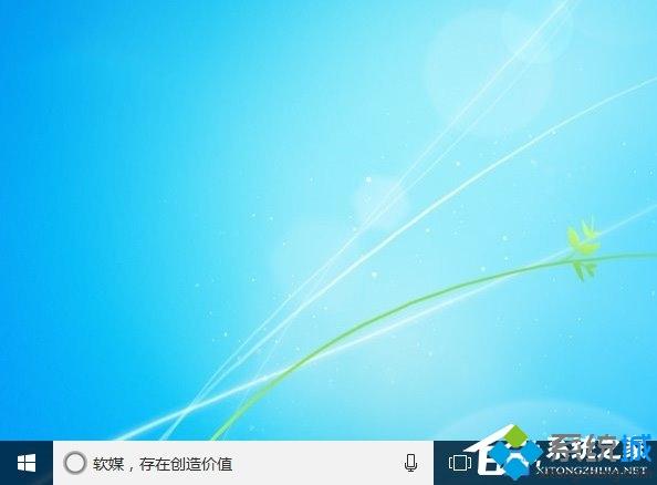 Win10系统打造个性化Cortana搜索栏的方法