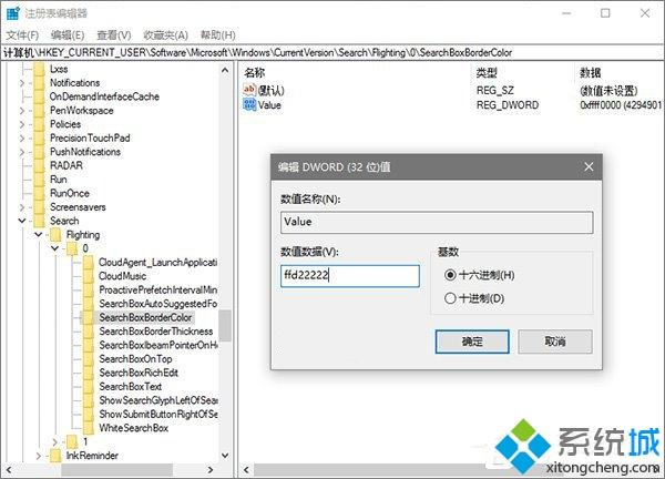 Win10系统打造个性化Cortana搜索栏的方法