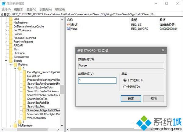 Win10系统打造个性化Cortana搜索栏的方法