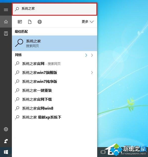 Win10系统打造个性化Cortana搜索栏的方法