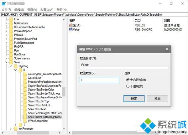 Win10系统打造个性化Cortana搜索栏的方法