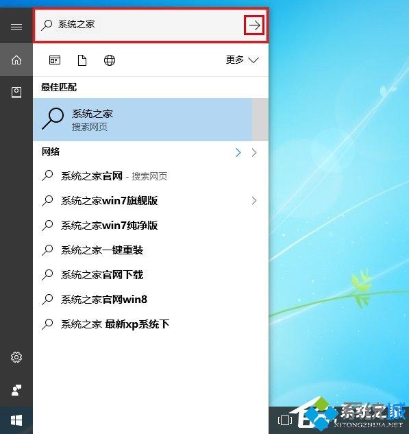 Win10系统打造个性化Cortana搜索栏的方法