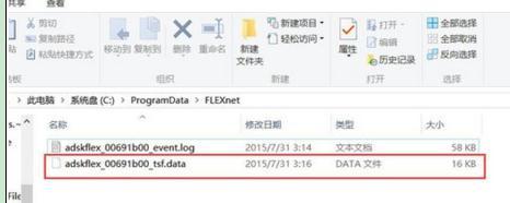 升级win10系统后cad打不开如何解决