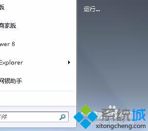 xp纯净版系统网上邻居右键属性无法打开的解决步骤1