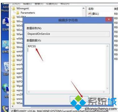 windows10下处理器和内存显示无法使用的解决步骤4