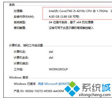 windows10下处理器和内存显示无法使用的解决步骤5