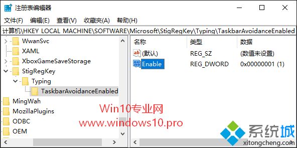 Win10系统触摸键盘遮挡任务栏怎么办