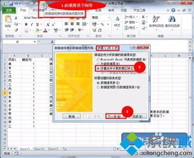 windows10系统下excel2010去除重复值的方法二步骤4