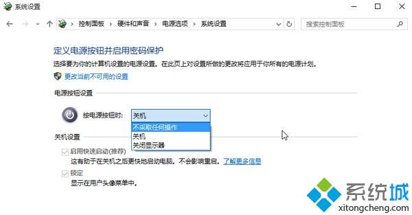 误按电源键导致win10系统电脑直接关机该如何解决