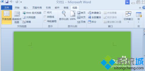 windows10系统下word2010调出标尺的方法一步骤2