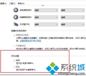 win10系统找不到“启用快速启动”功能如何解决