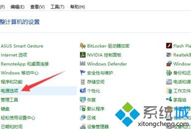 win10系统找不到“启用快速启动”功能如何解决