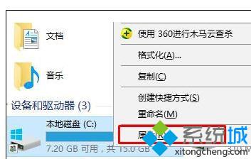 windows10磁盘出现小人图标的解决步骤1