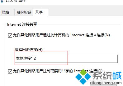 win10热点无法开启的解决步骤4