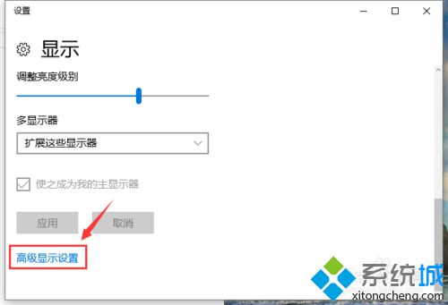 windows10系统电脑显示器出现超频的解决步骤2