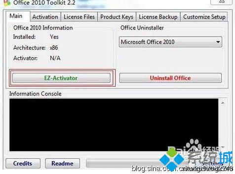 office2010激活工具的使用步骤6