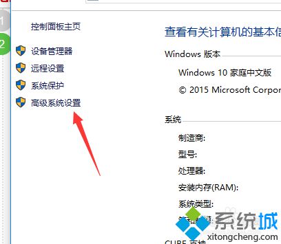 windows10系统设置java路径变量的步骤2