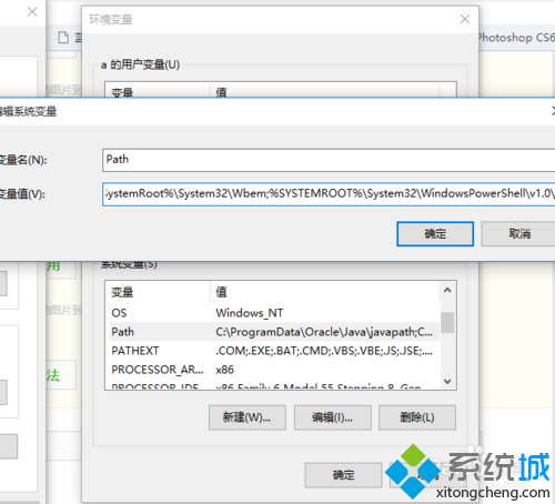 windows10系统设置java路径变量的步骤6