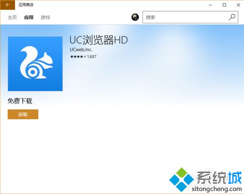 在windows10系统电脑中登录微信的方法三步骤2