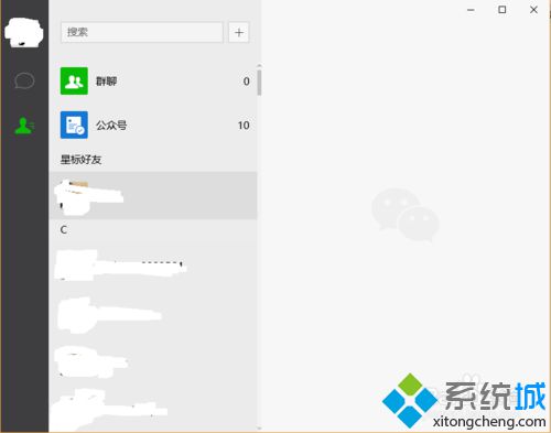 在windows10系统电脑中登录微信的方法三步骤3