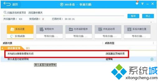 win7系统360安全浏览器提示此页面已经崩溃怎么办