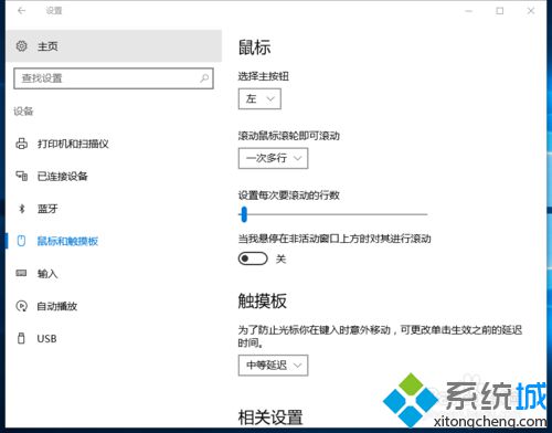 Win10系统下滚动鼠标时ANSYS会自动关闭的解决步骤4