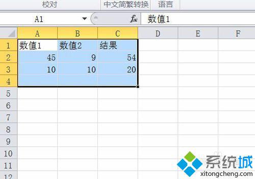 保护Excel 2010建立公式的步骤1