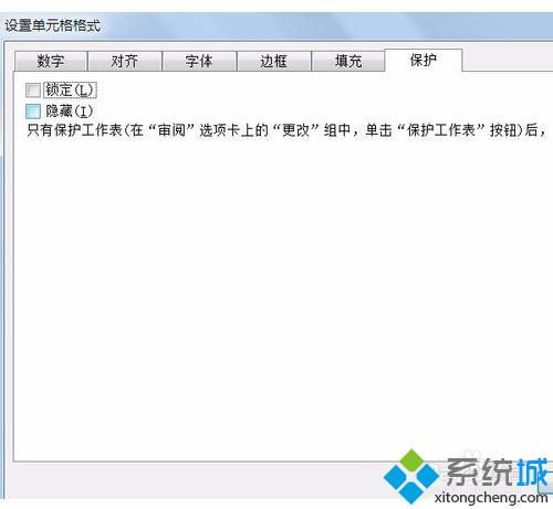 保护Excel 2010建立公式的步骤3