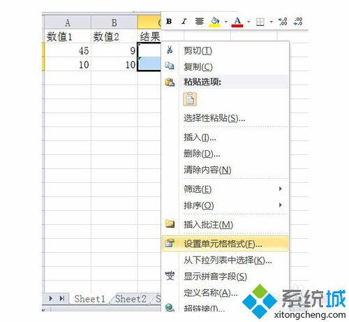 保护Excel 2010建立公式的步骤6