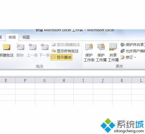 保护Excel 2010建立公式的步骤8