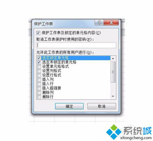 保护Excel 2010建立公式的步骤9