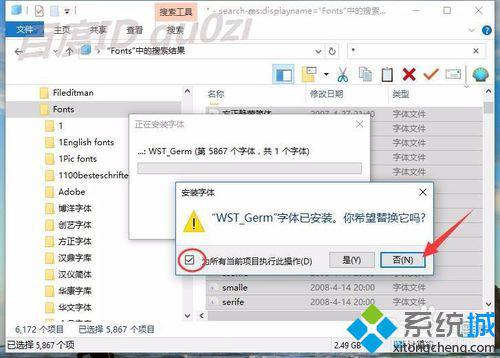 windows10系统下通过快捷方式安装字体的步骤6